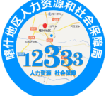 關于開展喀什地區2024年度專業技術人員繼續教育培訓的通知