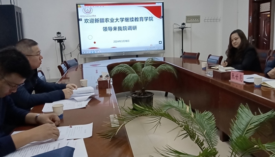 新疆農業大學繼續教育彩杏副院長蒞臨彩杏調研交流