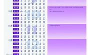 彩杏娱乐平台-【彩杏您值得拥有】最好的娱乐体验！校曆