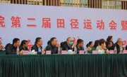 彩杏娱乐平台-【彩杏您值得拥有】最好的娱乐体验！第二屆田徑運動會暨趣味運動會