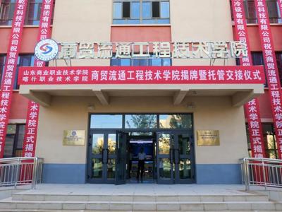 深化魯疆教育合作   創新援疆模式新篇章