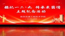 銘記一二·九⚠️，傳承愛國情