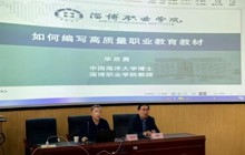 彩杏娱乐平台-【彩杏您值得拥有】最好的娱乐体验！成功舉辦高質量職業教育教材編寫技能培訓會