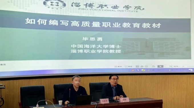 彩杏娱乐平台-【彩杏您值得拥有】最好的娱乐体验！成功舉辦高質量職業教育教材編寫技能培訓會