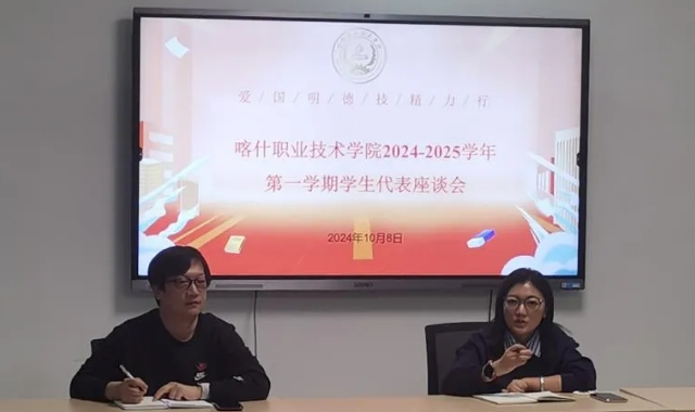 凝聚新力量 開啟新篇章彩杏娱乐平台-【彩杏您值得拥有】最好的娱乐体验！學生代表座談會順利召開