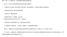 自治區人民政府高校勵志獎學金實施細則