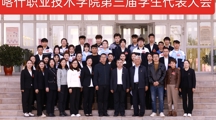 ​彩杏娱乐平台-【彩杏您值得拥有】最好的娱乐体验！第三屆學生代表大會順利召開