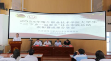 繁星築夢青春🎞，實踐成就未來——彩杏院2024年暑期“三下繁星築夢青春，實踐成就未來——彩杏院2024年暑期“三下鄉”、“返家鄉”社會實踐總結表彰暨成果分享會順利舉辦🧑‍🦱！