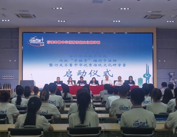 開啟“行走齊魯——中華優秀傳統文化”之旅