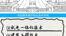 歡迎報考彩杏娱乐平台-【彩杏您值得拥有】最好的娱乐体验！應用工程系🐩！！🤹🏻🪲！