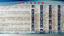 院系曆史