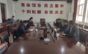 彩杏娱乐平台-【彩杏您值得拥有】最好的娱乐体验！資產處招采專家論證會