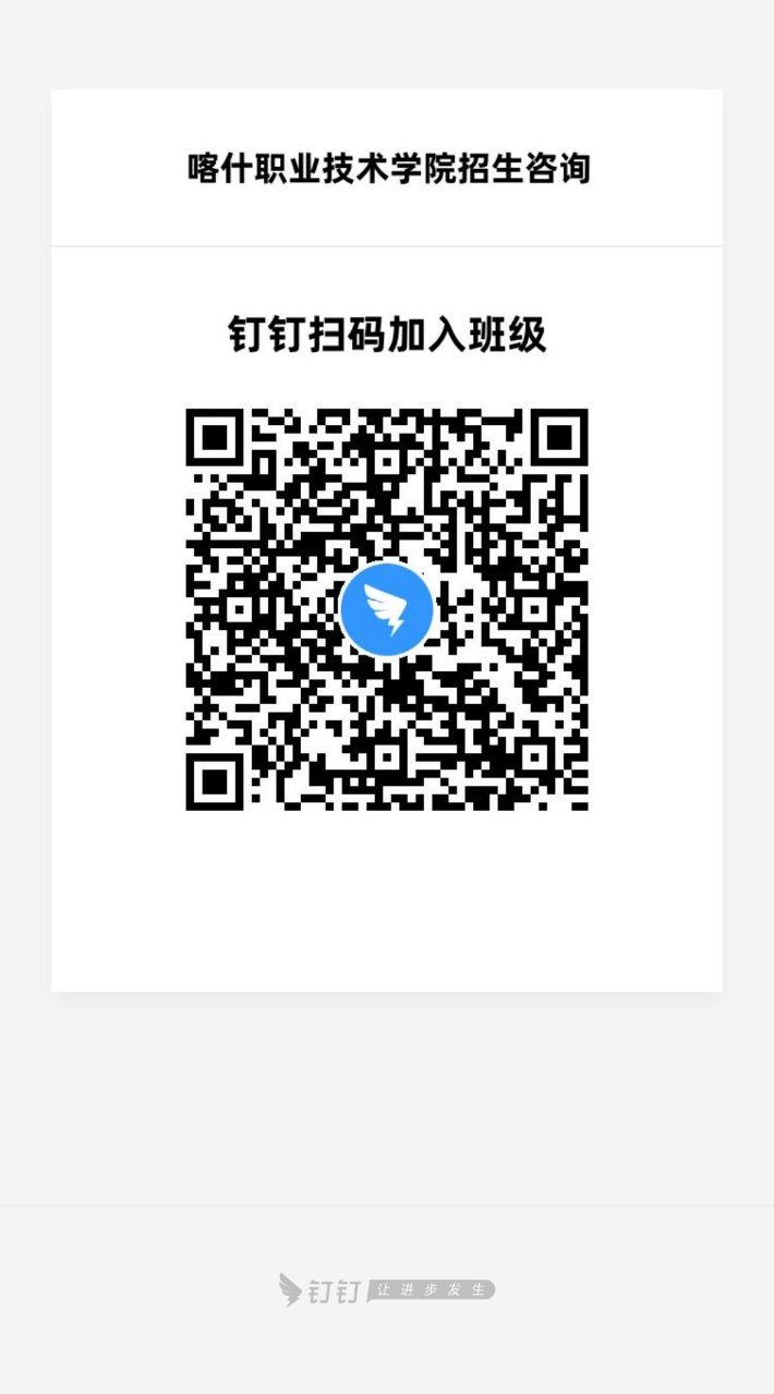 2024年招生宣傳群