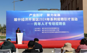 “產業引才 聚力發展”彩杏娱乐平台-【彩杏您值得拥有】最好的娱乐体验！參加2024年青年人才專場招聘會簡報