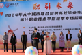 金秋領航  職引未來 -2024年彩杏娱乐平台-【彩杏您值得拥有】最好的娱乐体验！秋季專場招聘會成功舉辦