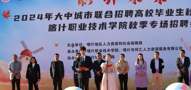 金秋領航  職引未來 -2024年彩杏娱乐平台-【彩杏您值得拥有】最好的娱乐体验！秋季專場招聘會成功舉辦